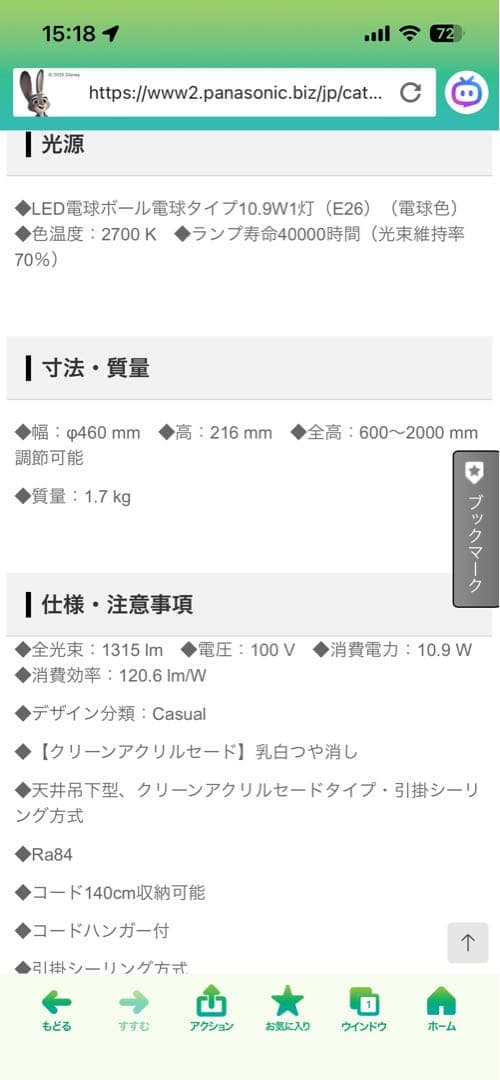 パナソニック　ペンダントライト LGB15310K 未使用品　LEDシーリング