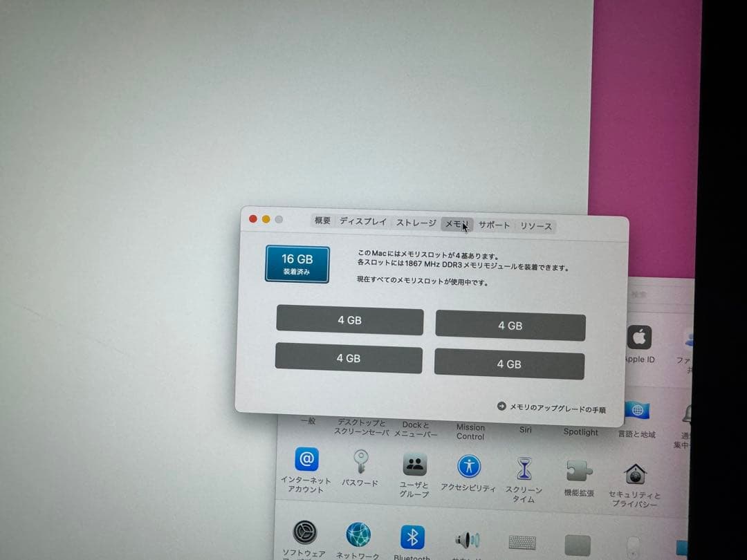 iMac 5K 27インチ 2015年モデル
