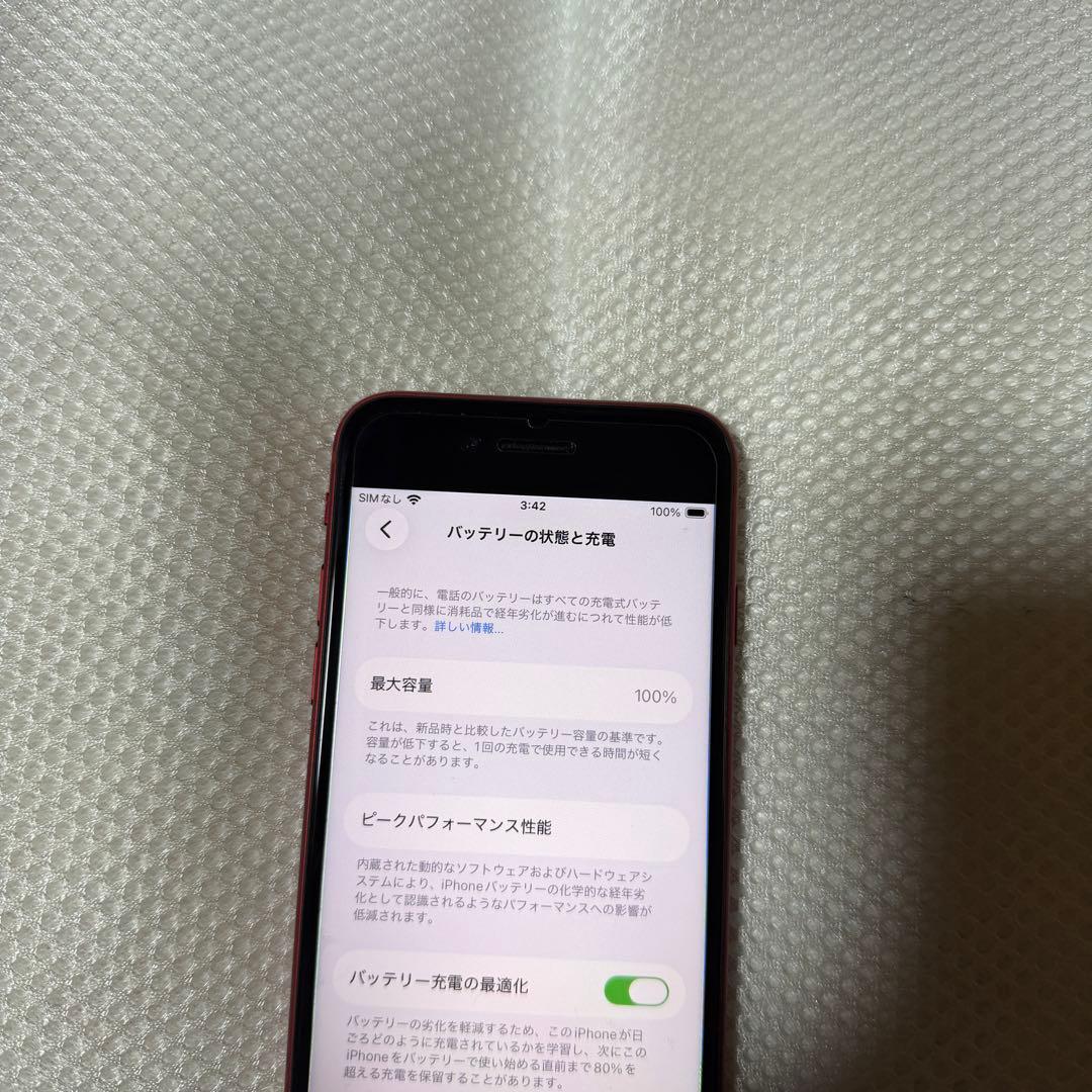 ⭐︎美品 SIMフリー iPhoneSE 第3世代 128GB バッテリー100%