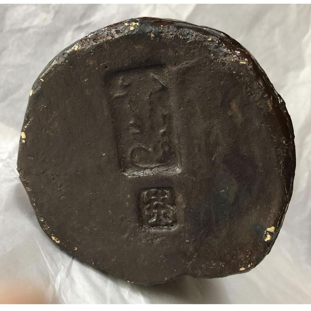 e2075 お福人形 鵤幸右衛門 東福寺 人形屋 幸右衛門 お多福 お福