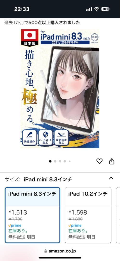 iPadmini 第7世代128G Apple pencil Pro セット