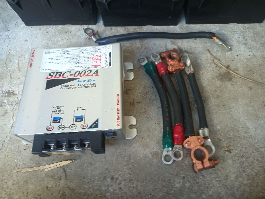 SBC-002A サブバッテリーチャージャー　着払い ３個口