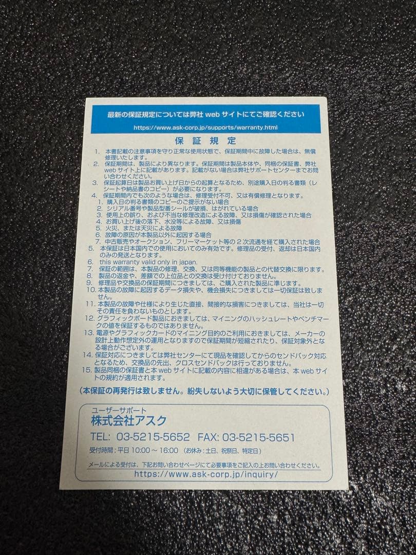 【新品】MSI GeForce RTX 5070 Ti Gaming Trio