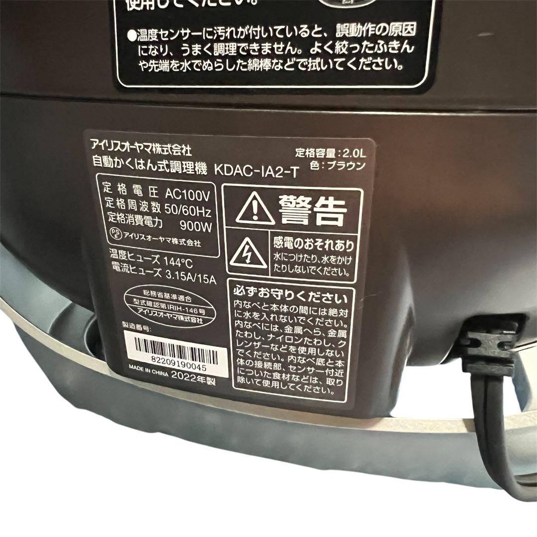 最上級 アイリスオーヤマ シェフドラム　KDAC-IA2-T ダイヤモンドコート