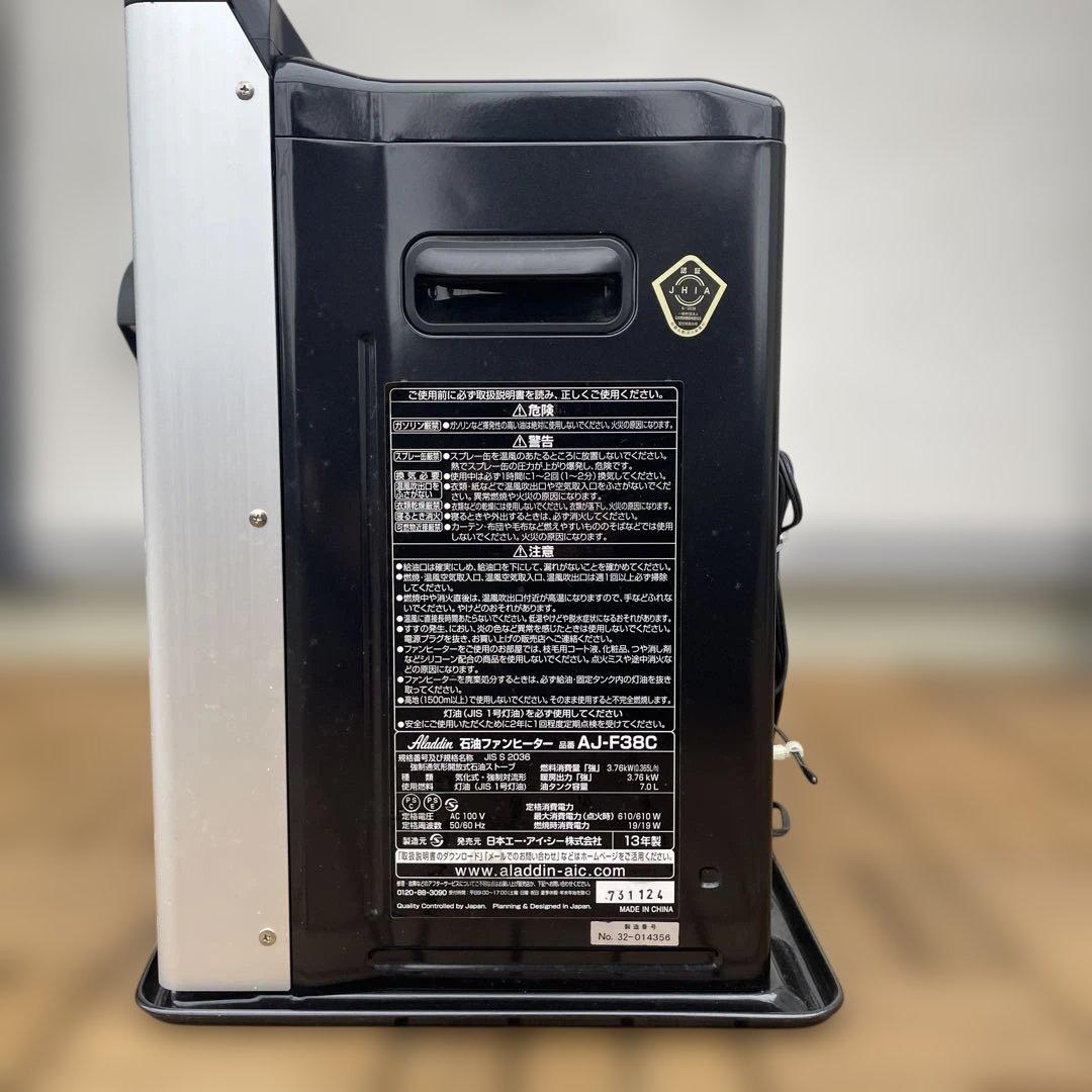 みきじん アラジン 石油ファンヒーター