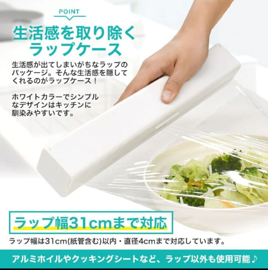 貼って収納マグネット付きラップケース おまけ付き４点