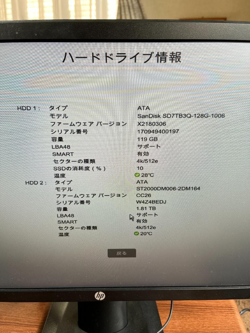Windowsデスクトップ HP ProDesk 600 G2 SFF i3-6100 8GB Win10