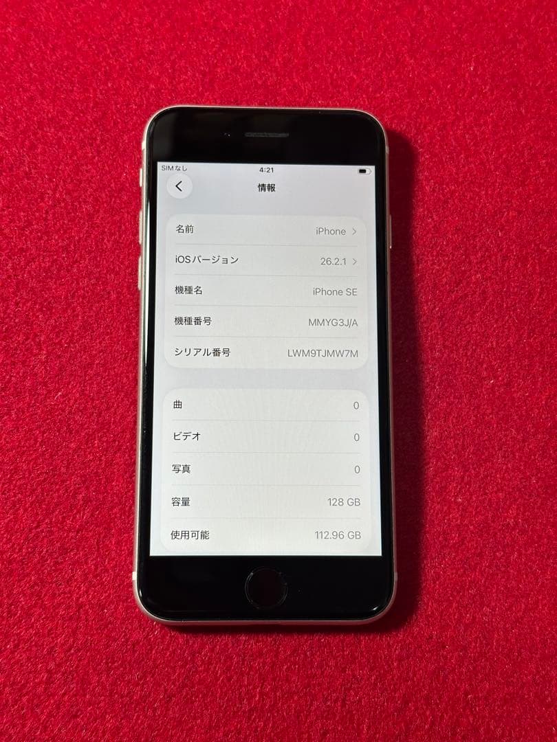 【2944】iPhone SE3第3世代スターライト 128GB simフリー
