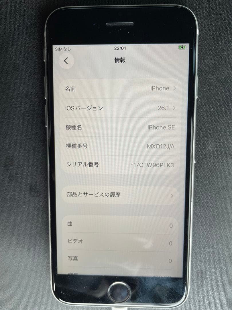 Apple iPhone SE 2ホワイト