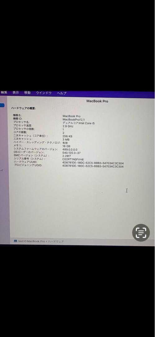 MacBook Pro 13インチ Early 2015 / 訳あり/ジャンク品