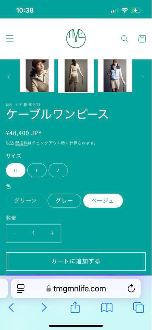 TMG ケーブルワンピース