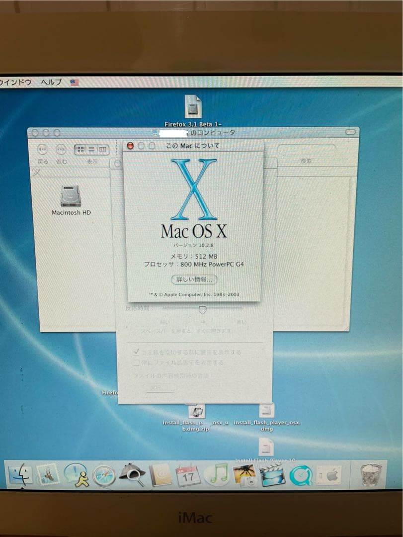 Macデスクトップ iMac G4