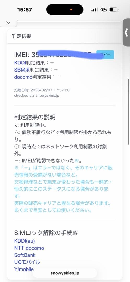 Iphone 16 pro max アメリカ版