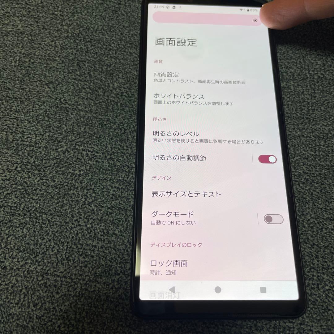 Xperia 10 IV SOG07 ブラック