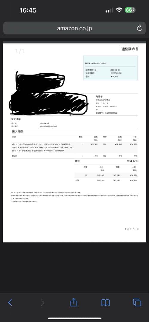 イヤホン Technics AZ80