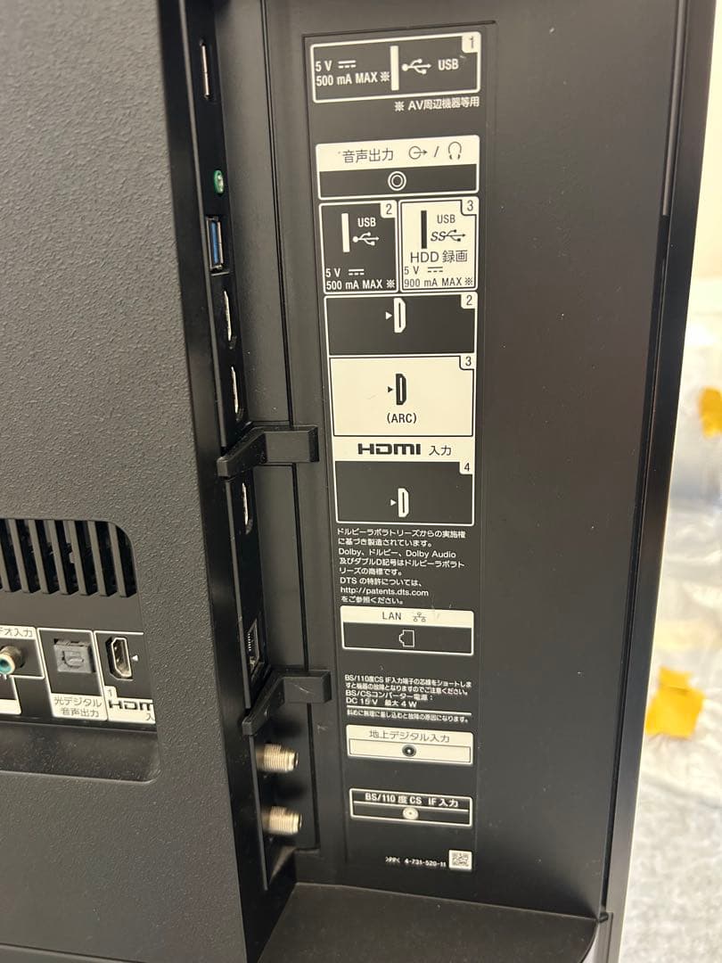 ソニー　ブラビア　43型　KJ-43X8500F