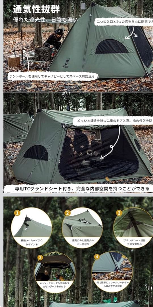 おっちゃんさん専用　ワンティグリス ソロホームステッドTC アーミーグリーン