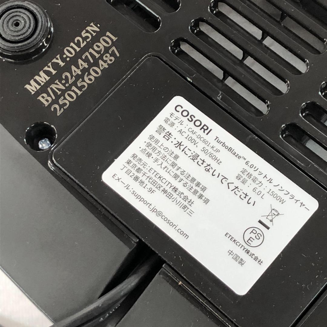 m*i様 未使用 COSORI コソリ ノンフライヤー 6L CAF-DC601