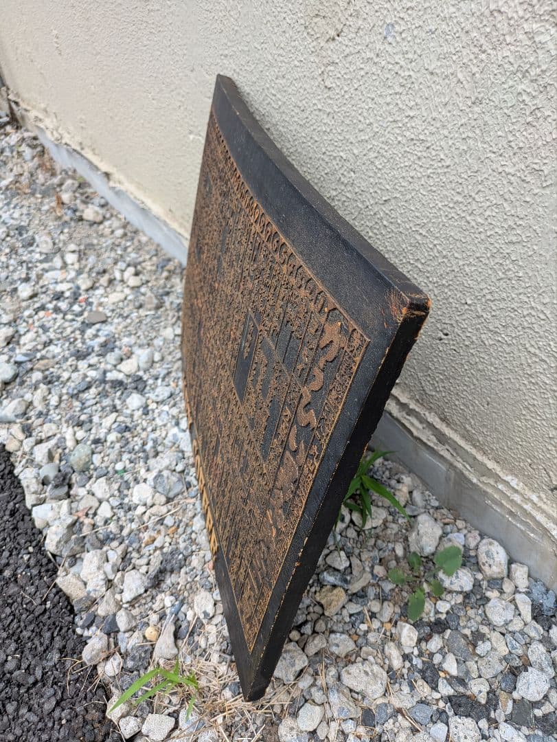 KEY COFFEE 「かうひい異名熟字一覧」看板 アンティーク レア