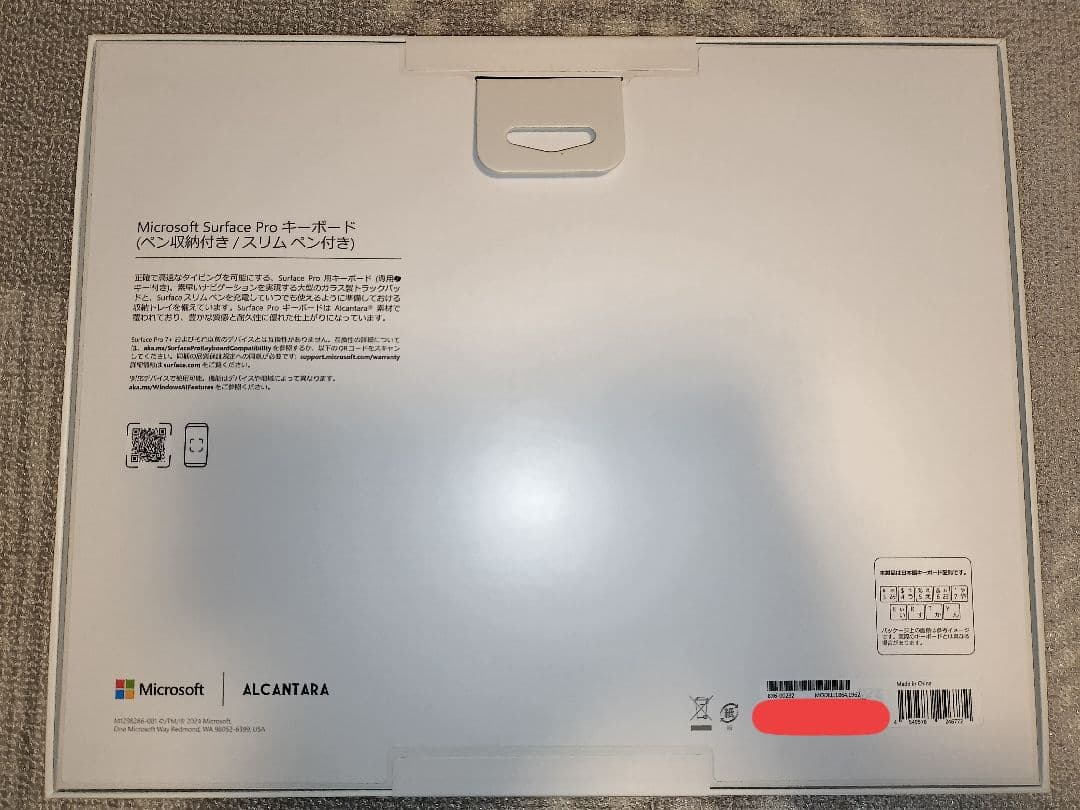 新品未開封Surface Pro13インチ用 キーボード ペン付きタイプカバー