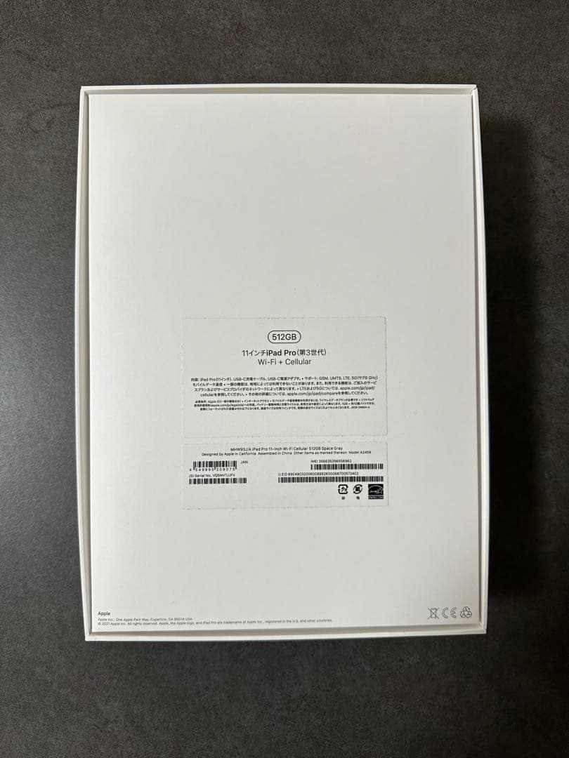 【美品】iPad Pro 11インチ (第3世代) 512GB Wi-Fi