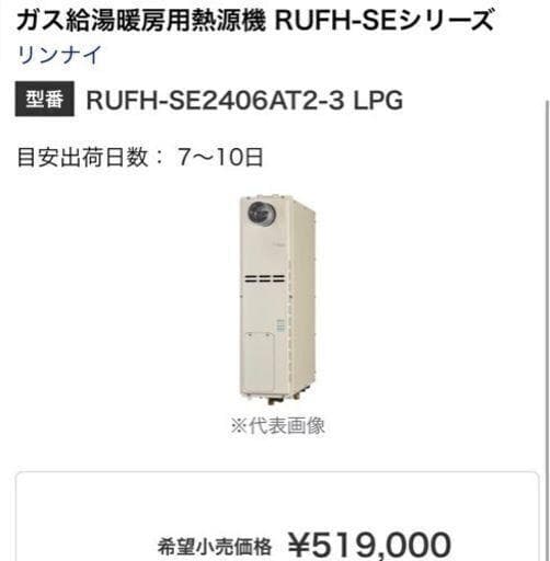 末使用品2020年製リンナイRinnai 給湯器 ガス給湯暖房熱源機