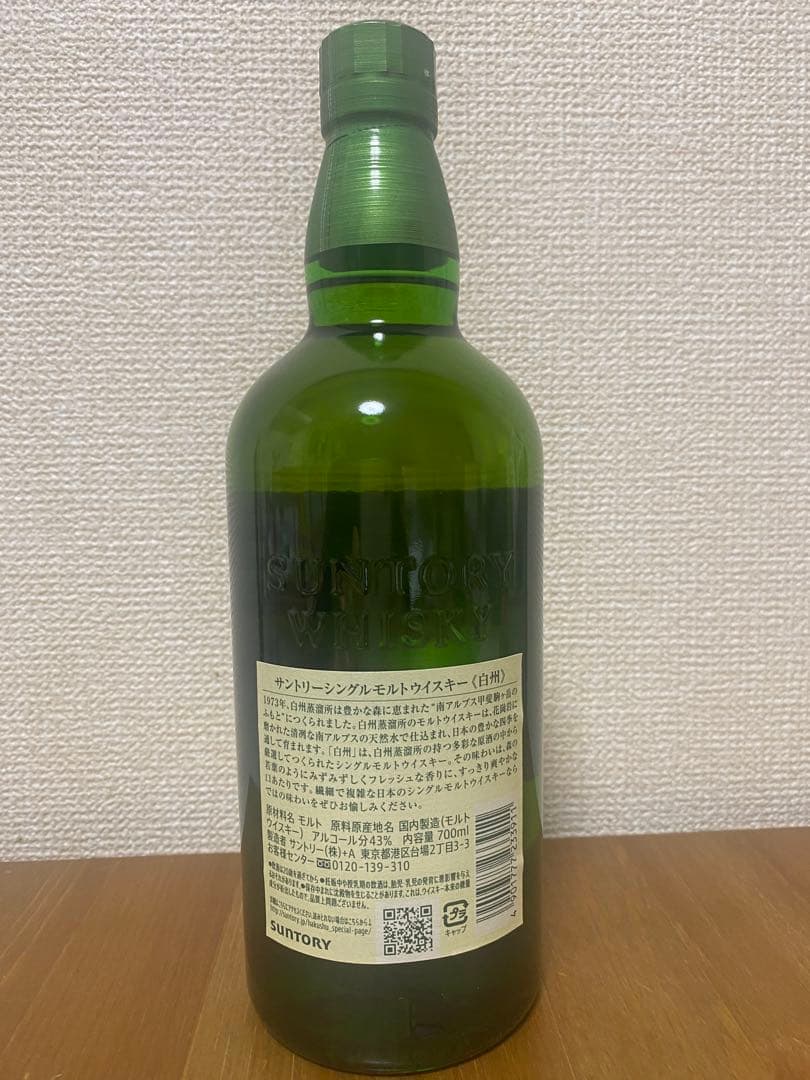 【最終値下げ！】サントリーウイスキー　響 山崎 白州 700ml 3本セット