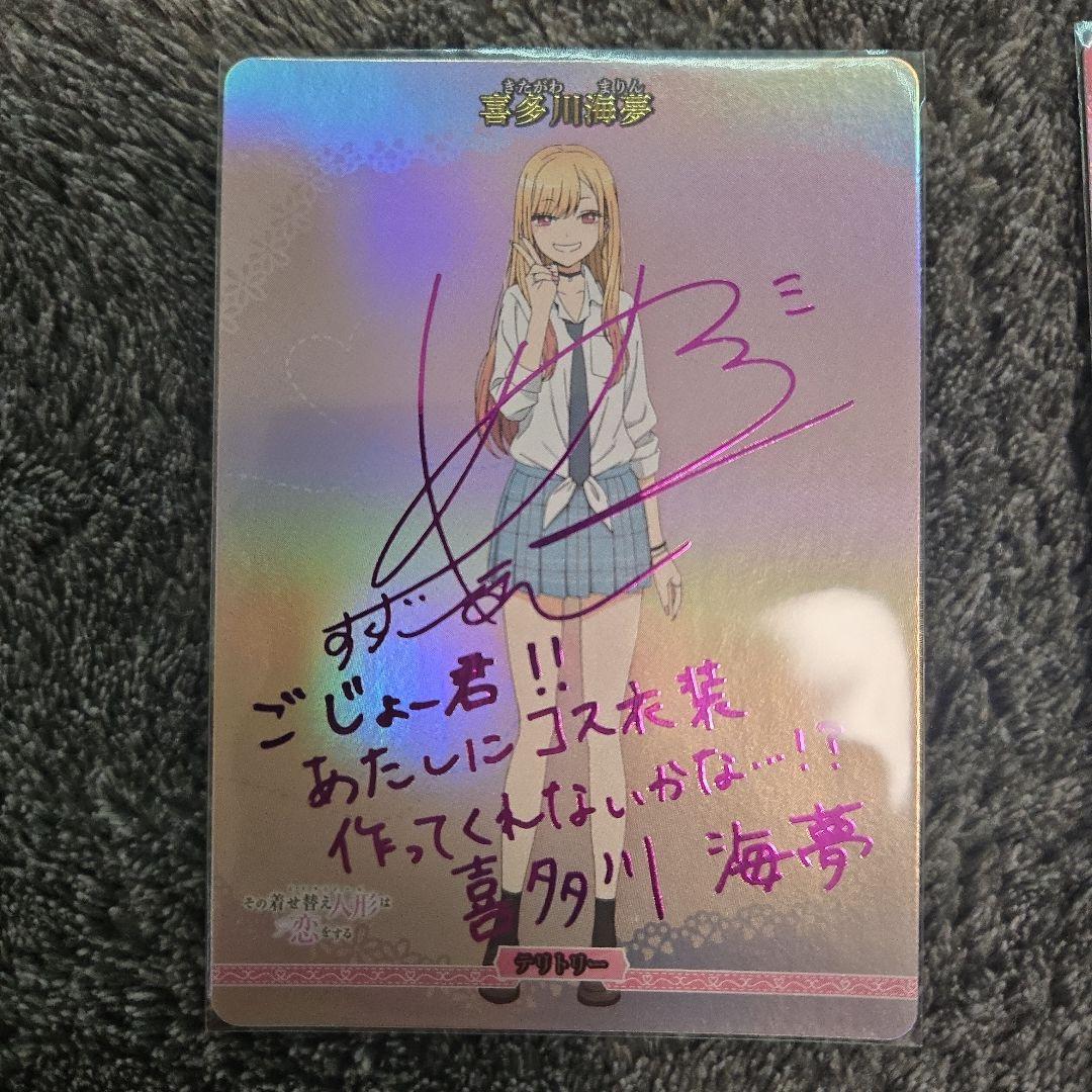 着せ恋 ビルディバイド サイン