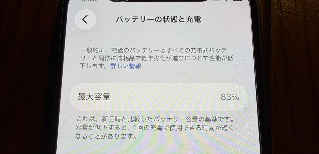 iPhone 12 mini 64GB 顔認証対応　ブルー