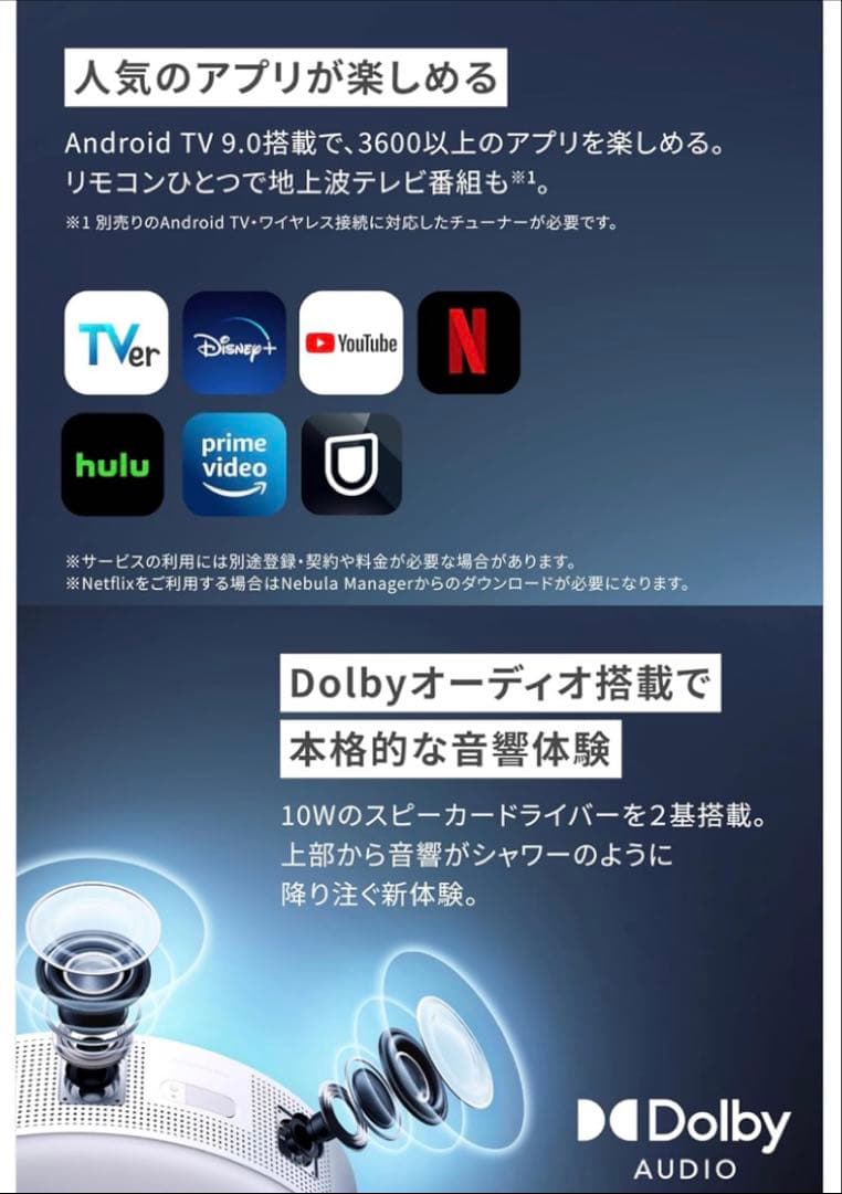 【新品 保証付き】Anker Nebula Nova D2160521 ホワイト