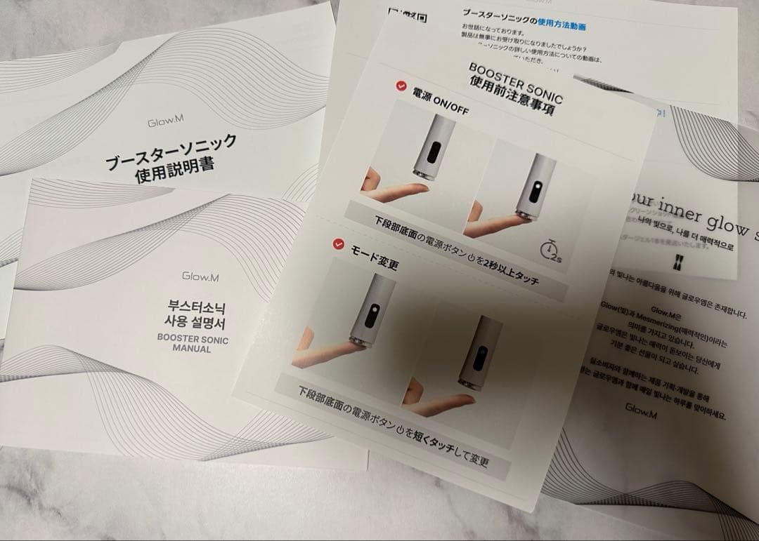 グローエム　ブースターソニック　LDM美顔器