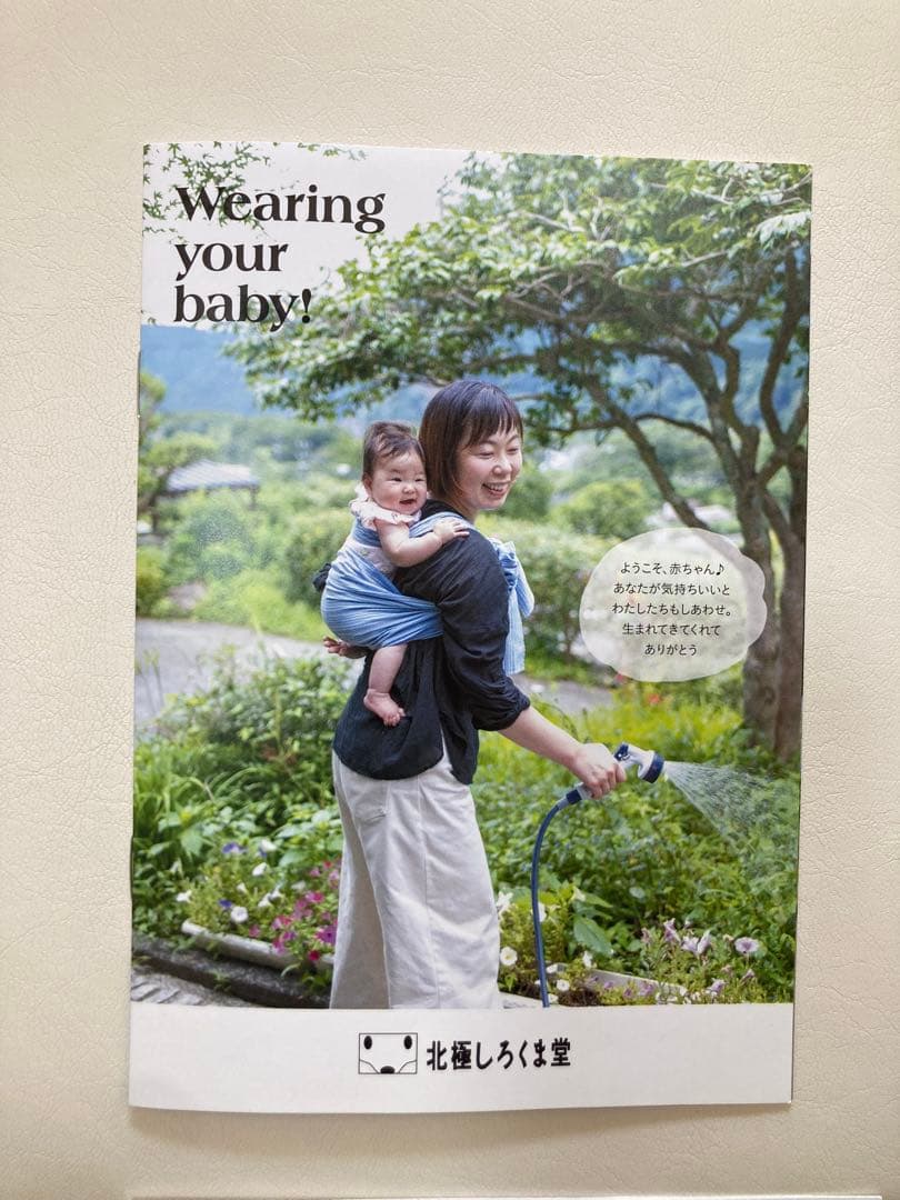 北極しろくま堂　へこおび　レニーラムコラボ　美品