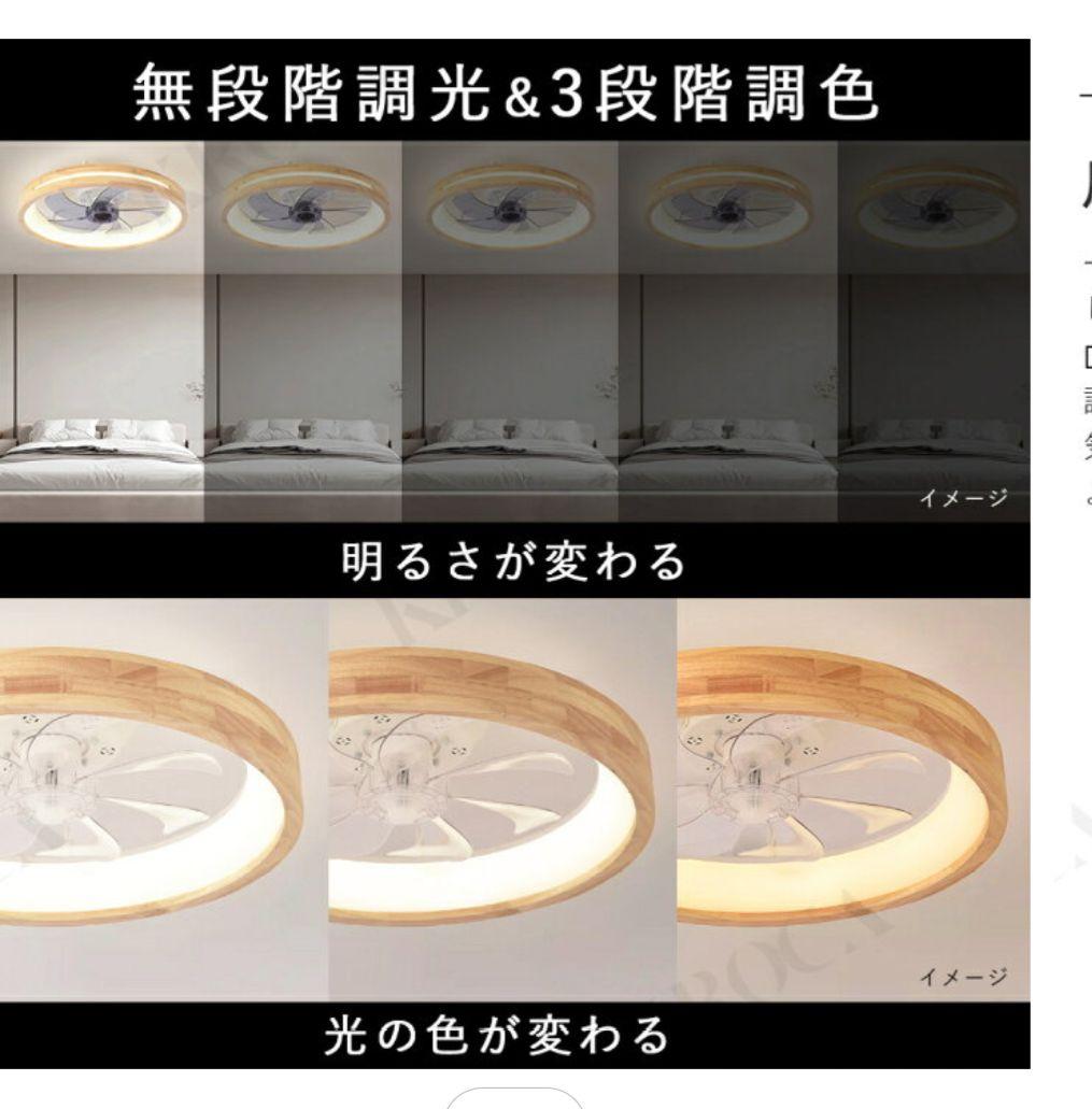 本日お値下げ✩✩✩シーリングファンライト　新品✩2025年6月到着