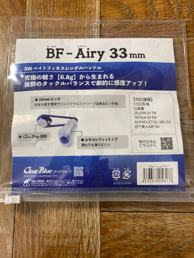 Clear Blue BF-Airy ビーエフエアリー　33mm クリアブルー