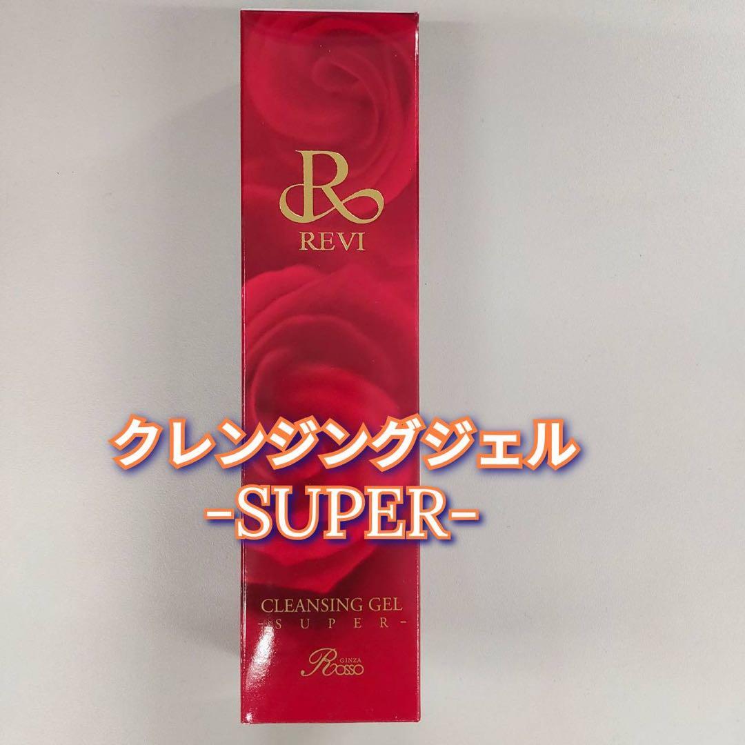【新品】ルヴィ クレンジング ジェル SUPER、ソームモイストローション
