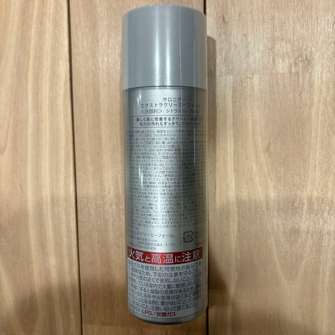 【限定セール】SALONIA