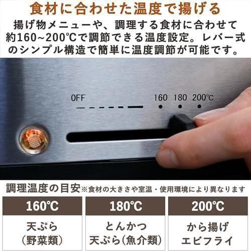 A[山善] フライヤー 家庭用 電気フライヤー 卓上 865ml 「少ない油で揚