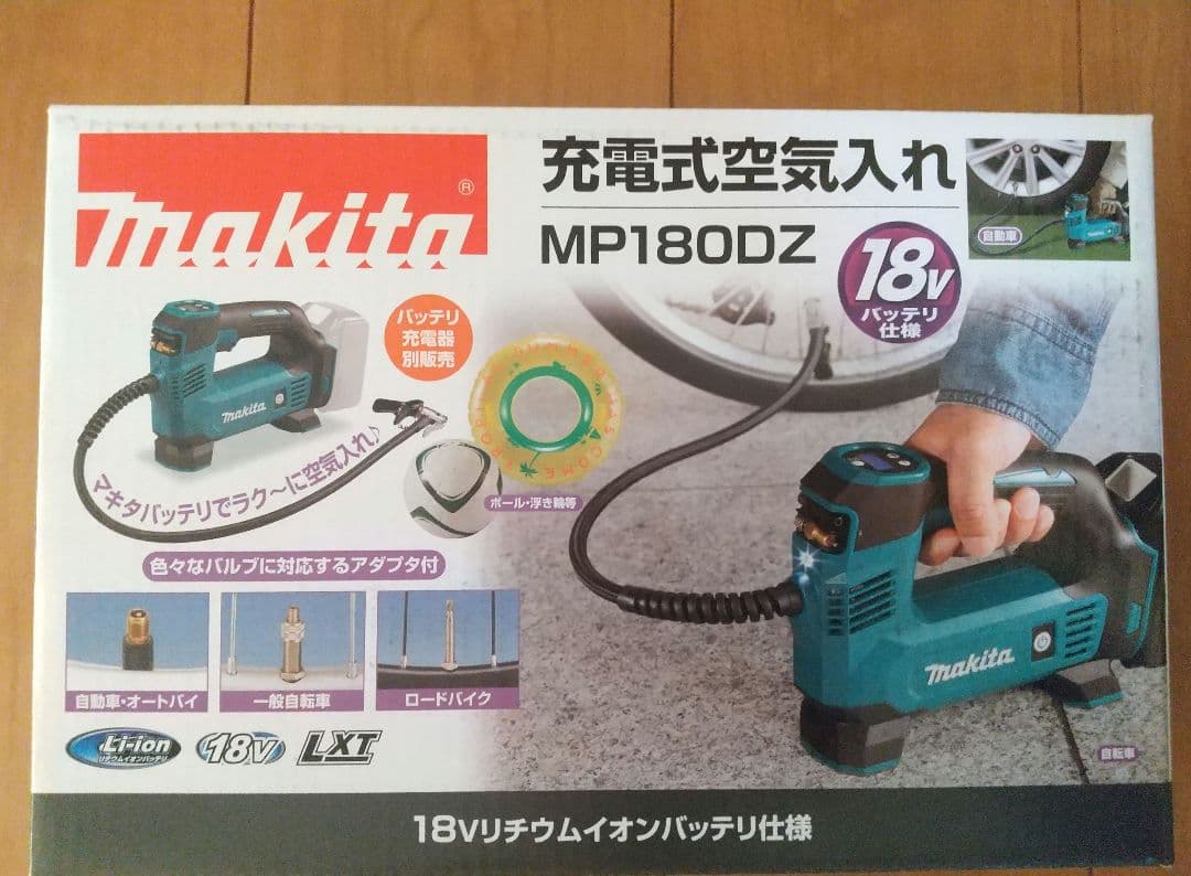 makita MP180DZ 本体のみ(バッテリ・充電器別売)