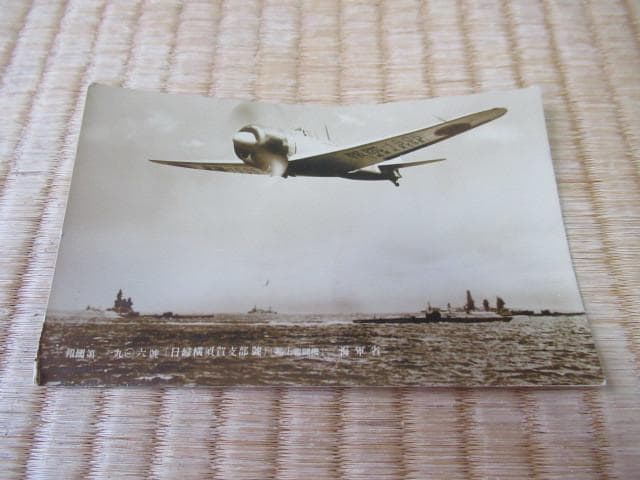 1930年頃◆日婦横須賀支部号 海軍省/陸軍省 報国号献納飛行機命名式写真 5枚