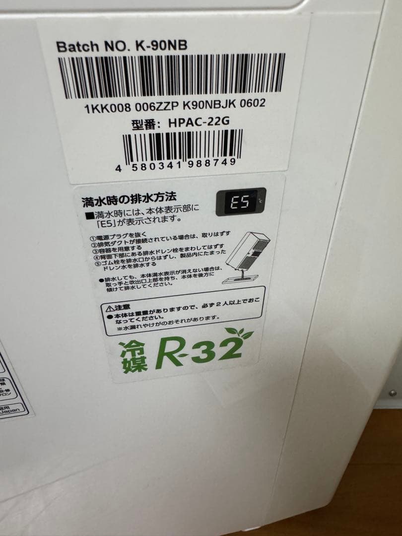 Hisense ハイセンス　スポットエアコンHPAC-22G 2024年製