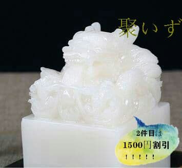 玉璽、宝物、骨董品のコレクション2T