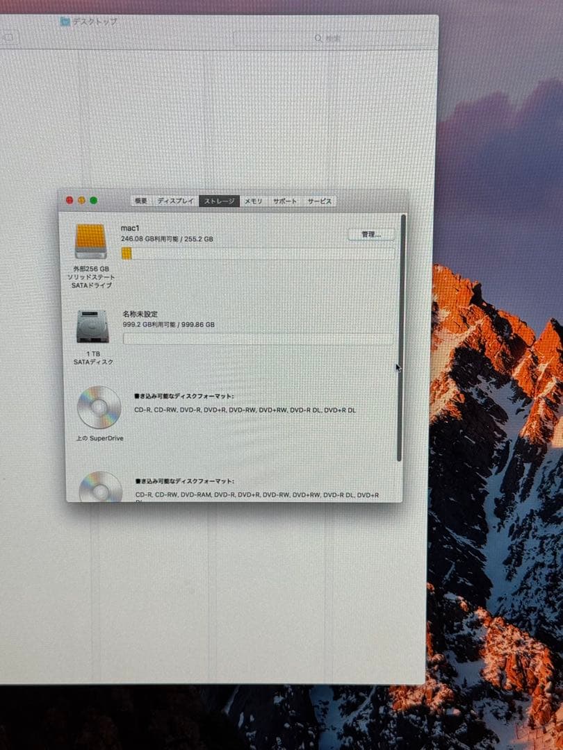 Himmel　Apple MacPro (Mid 2010) メモリ56G