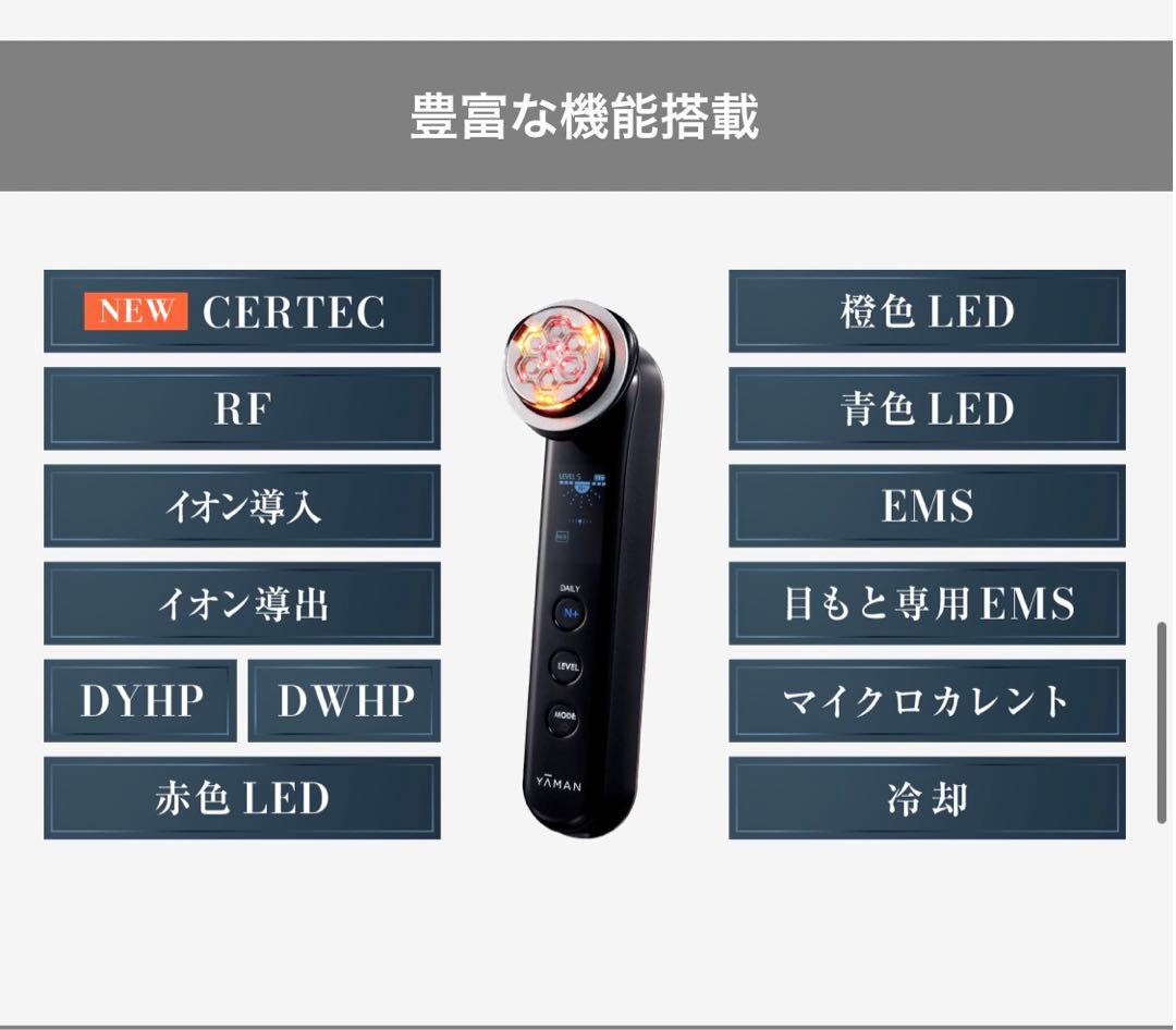 【新品未開封】ヤーマンCERTEC×RF美顔器　YAMAN THE MIYABI