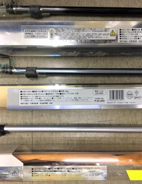 只今チャンス！大幅値引中！トップメーカーシマノの磯竿「鱗海XT１.２－５００」