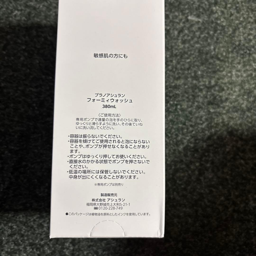 アシュランフォーミィウォッシュ 380ml