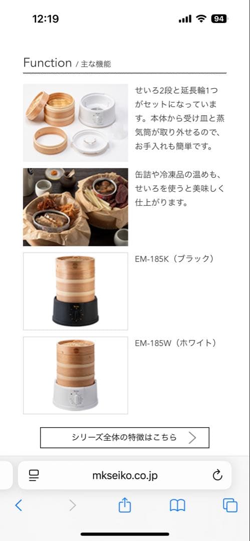 MK 電気せいろ EM-185K ブラック