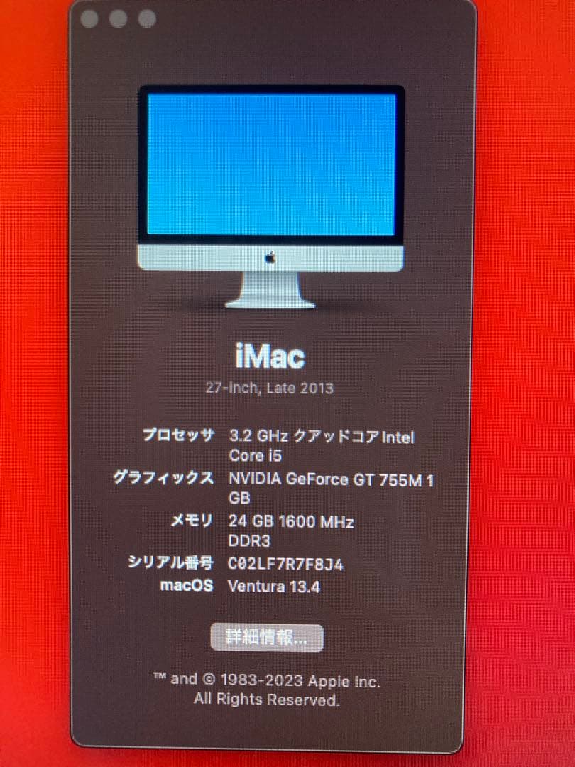 【取りに来れる方】iMac 27インチ ジャンク品