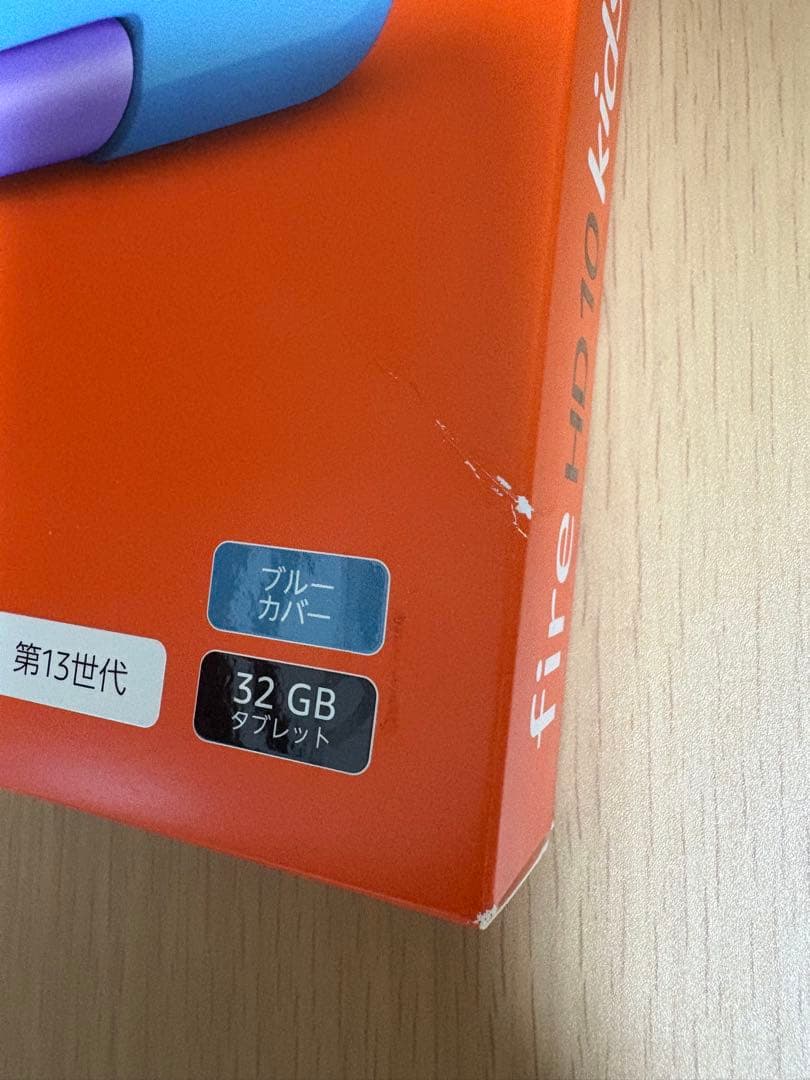 Amazon タブレット Fire HD 10 キッズモデル ブルー 第13世代