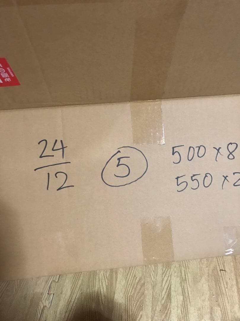 24/12-5電源ユニット10個セット