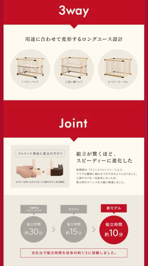 【年内限定出品】ファルスカ　ベビーベッド　ベッドサイド　キャスター付き